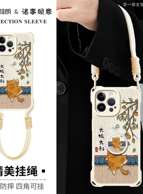 适用苹果16手机壳新款iPhone15防摔17保护套14四角13女12可挂propromax旋转Air指环扣x支架11油画se熊猫开孔