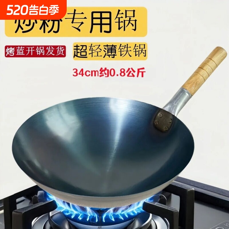 波仔同款炒菜铁锅炒粉薄款轻薄厨师传统老式无涂层超轻圆底纯铁