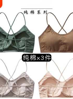 美背小胸聚拢吊带背心一体固定细带黑色白色肩带全罩杯无钢圈肤色