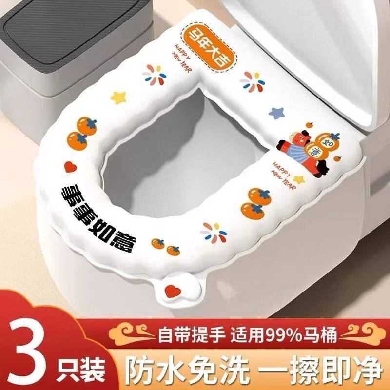 马桶垫可水洗家用防水免洗四季通用粘贴式坐垫坐便套座圈贴垫印花