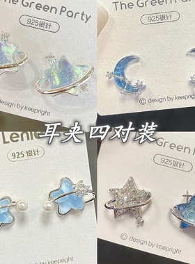 海洋之星~超仙爆闪清透星星耳夹ins小众设计感气质耳夹无耳洞耳饰