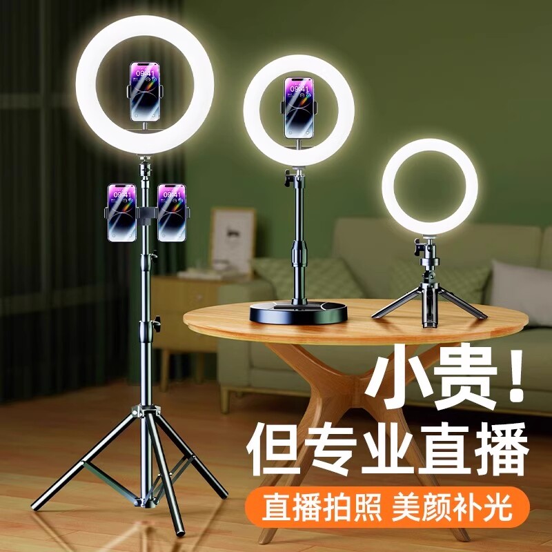 直播补光灯支架手机专用主播小型桌面直播打光拍照布置柔光拍摄影视主