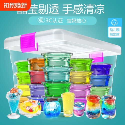 网红透明水晶泥玩具无异味彩泥