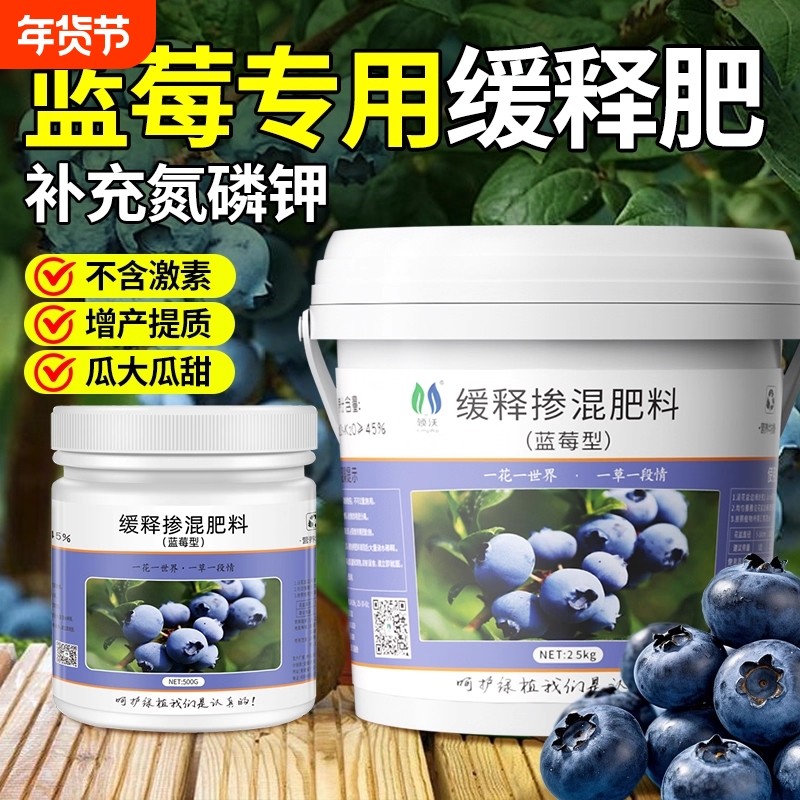 蓝莓专用肥料缓释肥土壤调酸剂增甜蓝莓树果苗家用盆栽蔬果通用型,鲜花速递/花卉仿真/绿植园艺,家庭园艺肥料,淘宝优惠券,粉丝福利购,淘宝优惠卷