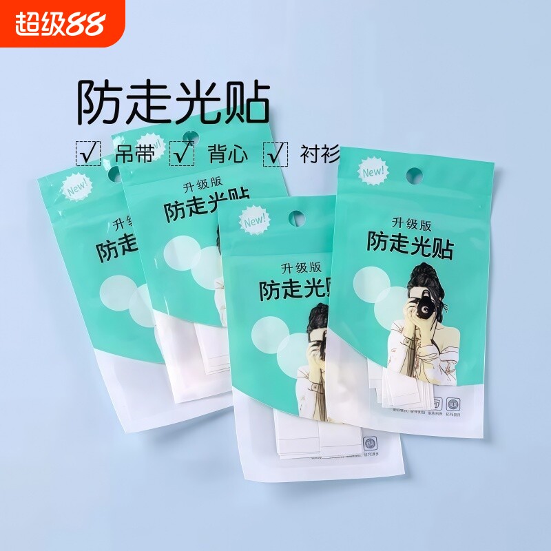 防走光贴衬衫v领口胸口双面胶男领带通用衣胶衣物一字肩防滑神器