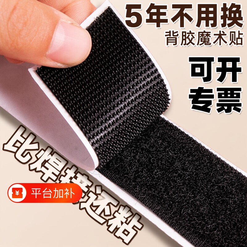 强力双面魔术贴背胶粘扣勾面自粘窗帘纱窗子母贴粘贴条面固定车用