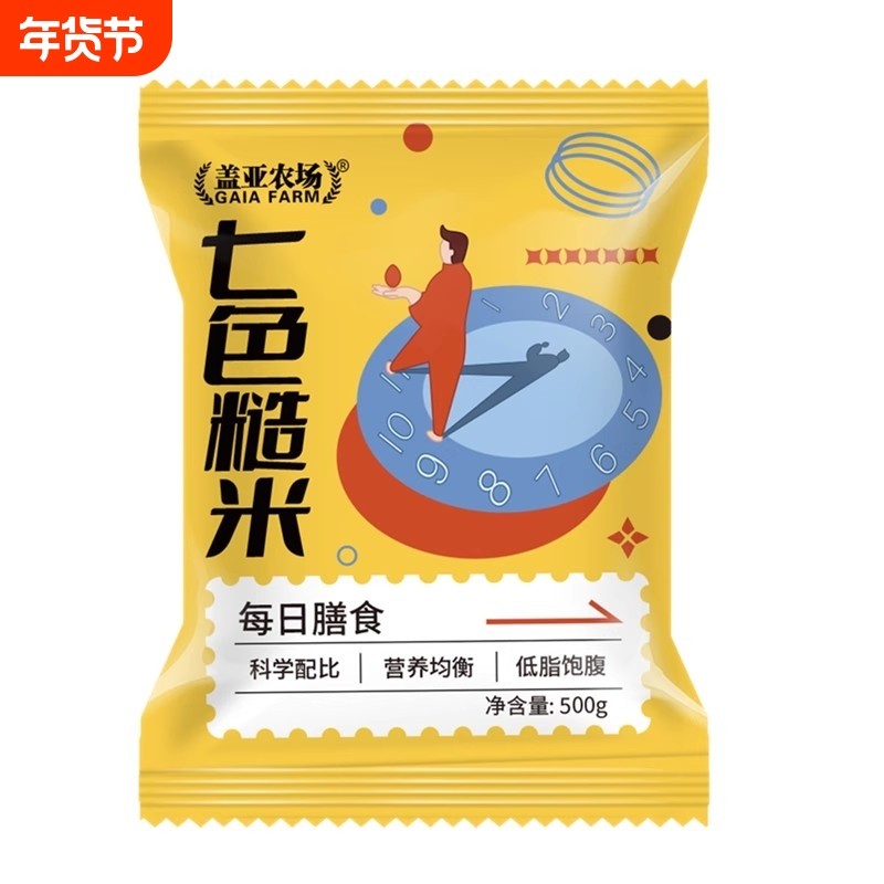 盖亚农场七色糙米500g/袋多规格低脂健身美味饱腹