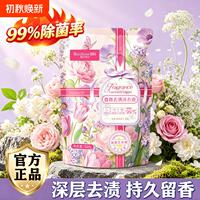 天降1元！大袋除菌99%香氛洗衣液520g