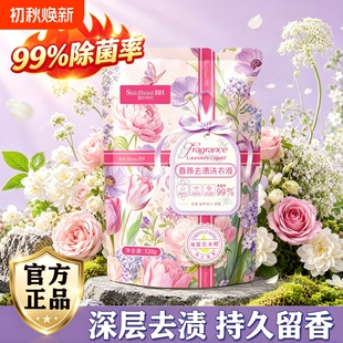 天降1元！大袋除菌99%香氛洗衣液520g