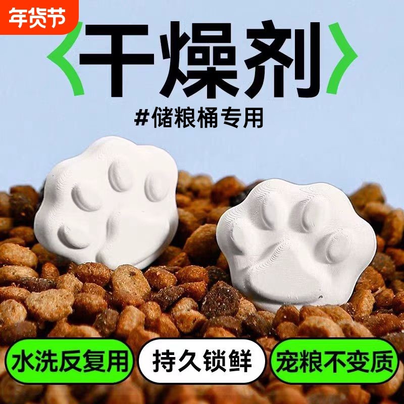 宠物猫粮干燥剂条狗粮储粮桶食品密封真空桶硅藻土除湿防潮干燥条