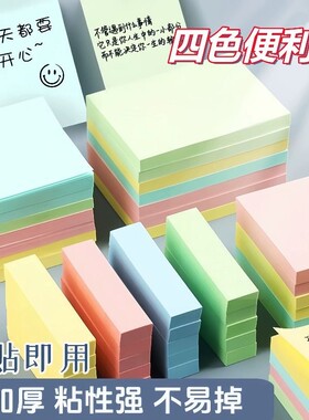 便利贴便签纸贴纸可粘贴标记贴