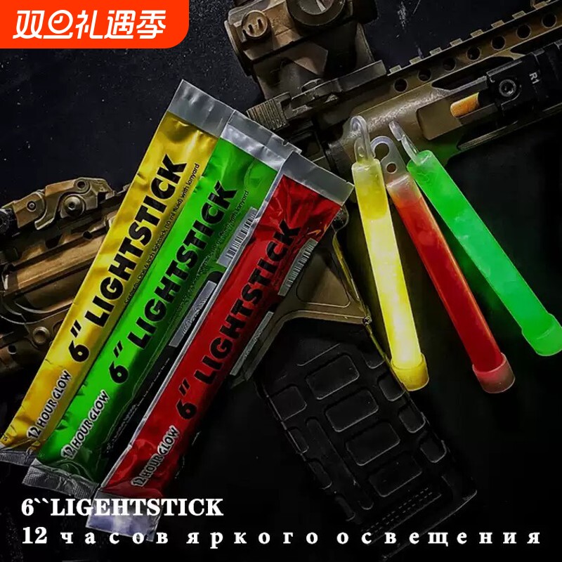 应急救援6寸军规战术荧光棒夜光棒户外探险救生棒抢险棒背心配件