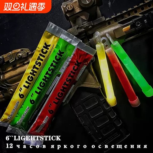 应急救援6寸军规战术荧光棒夜光棒户外探险救生棒抢险棒背心配件
