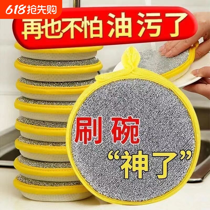 不沾油加密耐用款双面海绵擦厨房百洁布加厚洗碗洗碗布魔力擦刷碗