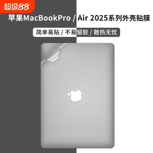 适用2025macbookair13电脑保护膜苹果M4Air13.6寸macbook笔记本13.3贴纸macbookpro15.3全套M2 3保护壳M1Pro