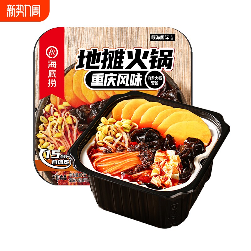 海底捞自煮火锅重庆速食宵夜自助食品300g自热方便麻辣自加热套餐