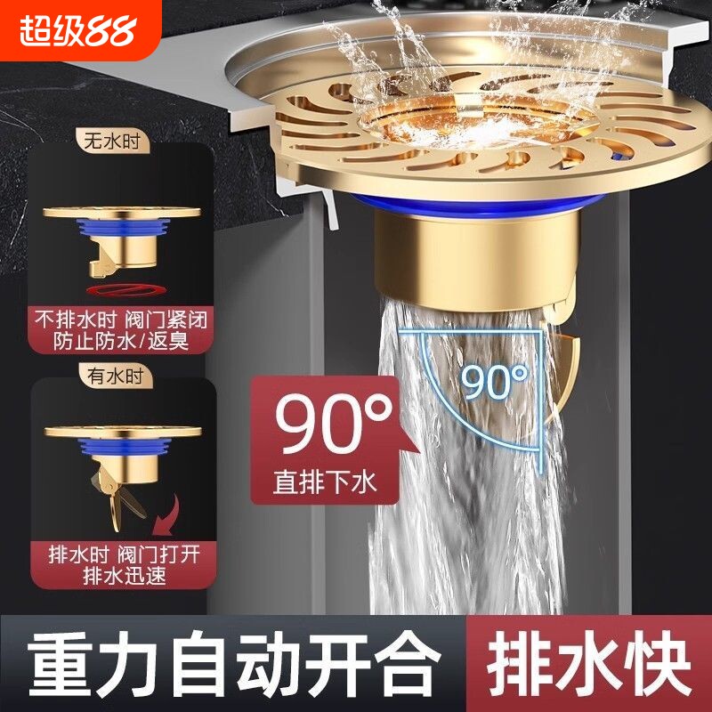 重量防臭地漏内芯卫生间通用下水道防返臭神器反水止逆阀配件大全图片