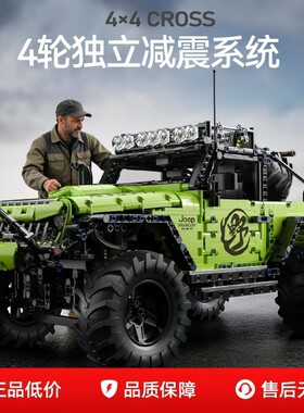 【爆款】路虎积木车模型拼装