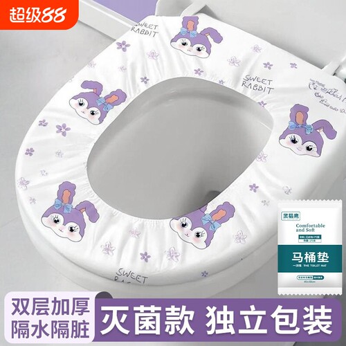 马桶垫一次性独立包装酒店坐便套加大加厚防水厕所垫旅行马桶套