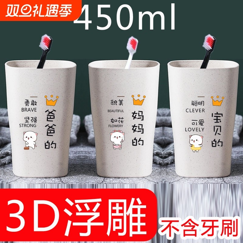 亲子杯专人专用塑料杯饮料杯来客杯漱口杯防摔家用水杯茶杯抗摔杯