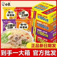 白象老坛/红烧/猪骨/牛肉/方便面整箱24袋