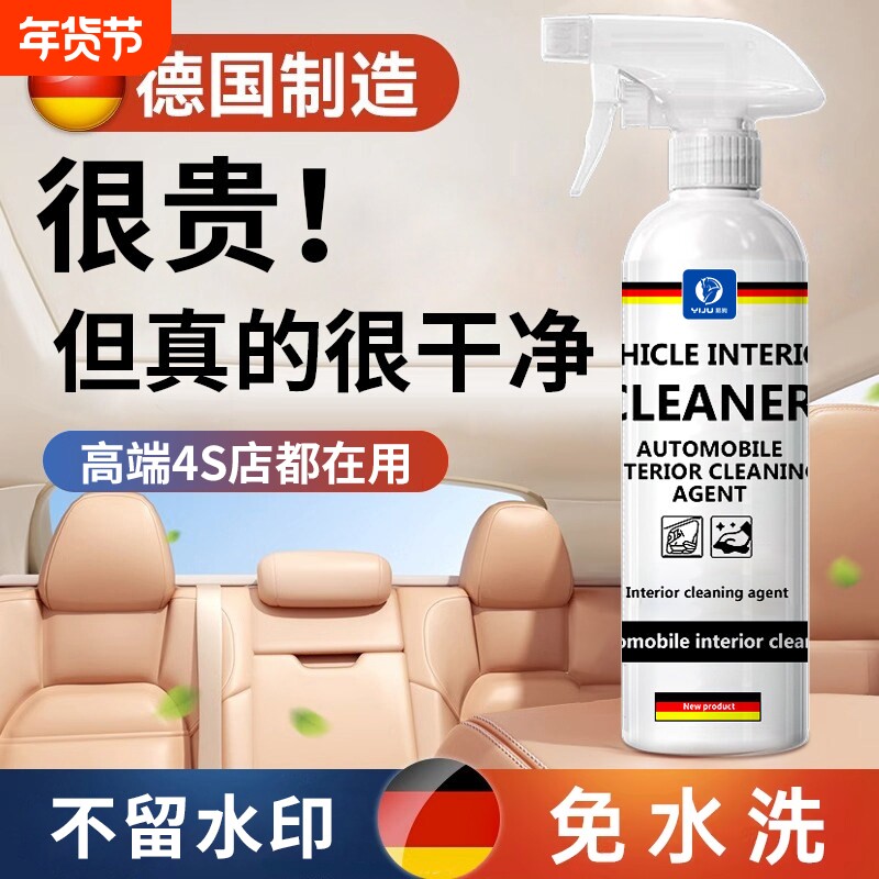 汽车内饰清洗剂真皮革免洗座椅泡沫去污专用顶棚翻新车内清洁神器