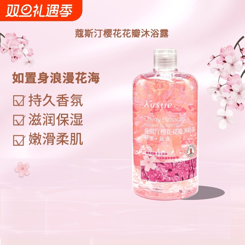 蔻斯汀樱花茉莉花瓣沐浴露沐浴乳沐浴液持久留香清爽滋润家庭装