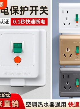 86型暗装漏电保护开关家用2P/3P空调柜机热水器漏保开关32A/40A