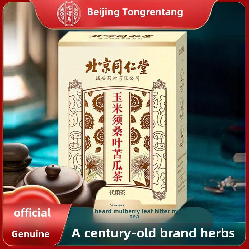 北京玉米须桑叶苦瓜茶降辅助血压血糖非青钱柳茶旗店