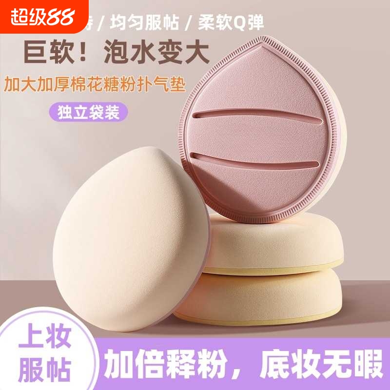 马卡龙棉花糖粉扑干湿两用不吃粉