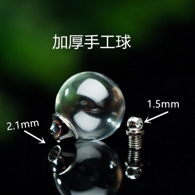 放朱砂可调节水晶经文挂件空心随身可打开项链玻璃球透明朱砂瓶