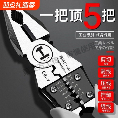 德国进口德式多功能钢丝钳斜嘴钳工业级省力手钳电工钳老虎钳万用
