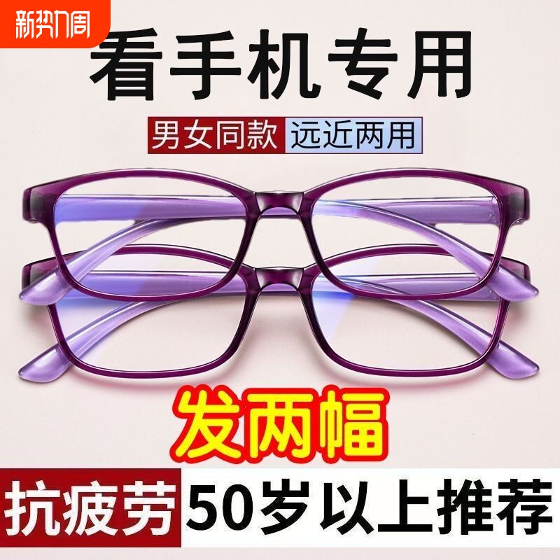 智能老花镜自动调节度数变焦超轻薄新款蓝光清蓝光焦点老年人镜