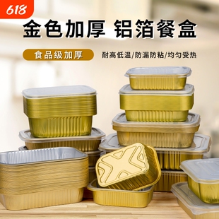 锡纸盒长方形蒸烧焗烤打包餐盒带盖铝箔防粘食品级耐高温烘培加热