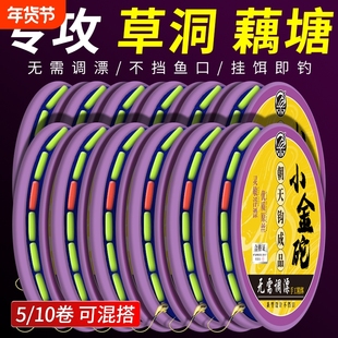 小金砣朝天钩传统钓野钓线组七星漂线组小金砣专钓草洞藕塘桥洞