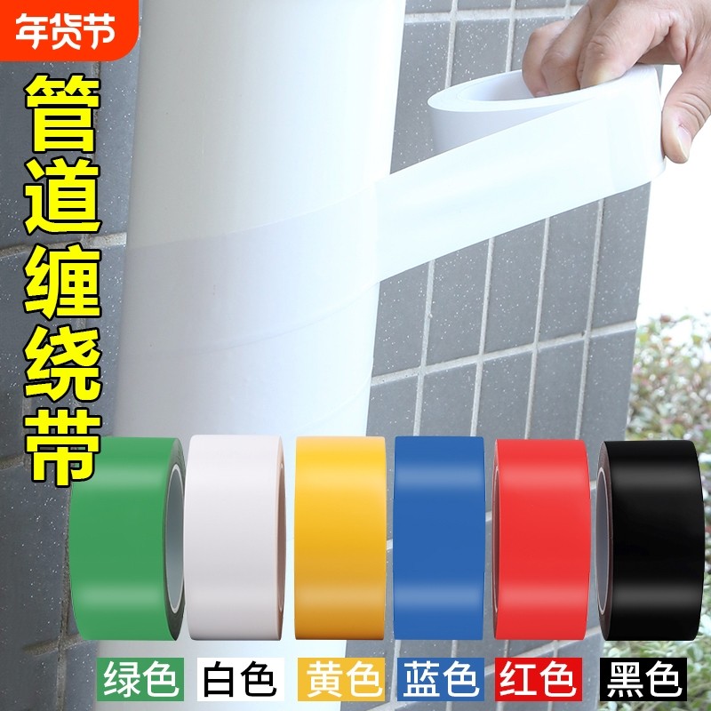 米乐奇管道防腐胶带聚乙烯管道冷缠带保温胶带空调管暖气太阳能天然气下水管地埋胶带pvc防水胶带保温棉胶布