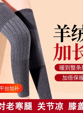 冬季保暖防寒护膝千人加购
