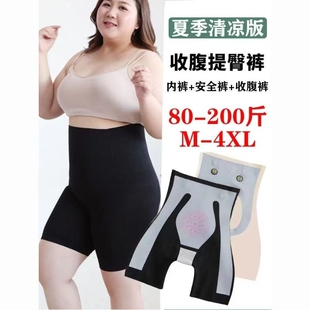 薄款 胖MM加大码 冰丝无痕200斤产后安全裤 夏季 塑身塑形 收腹提臀裤