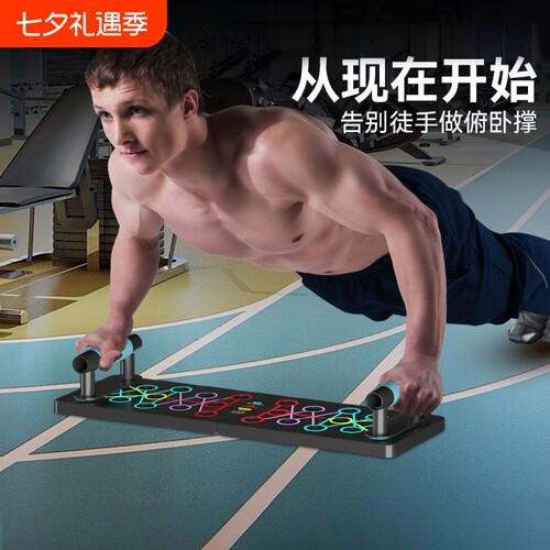 多功能俯卧撑支架健身板男家用辅助器胸腹肌训练器材平板支撑神器