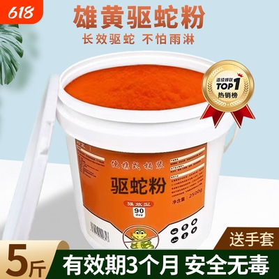 户外雄黄驱蛇粉强力长效持久防雨水家用专用防蛇药旗舰店驱蛇神器