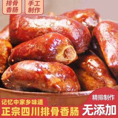 腊排骨灌制香肠四川特色农村正宗地道腊味纯手工灌制旗舰店年货新