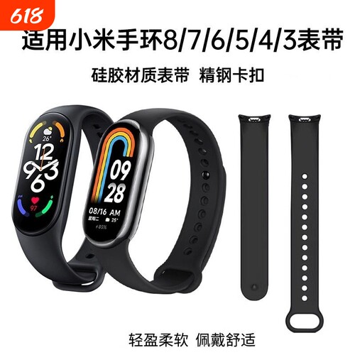 适用小米手环4/5/6/7/8/9/10腕带表带NFC版智能运动硅胶潮男女把代非原装替换心率黑色舒适白色卡扣绿色红色