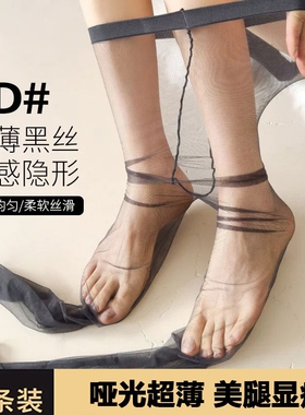 高透一线裆黑色丝袜女春夏季超薄款隐形防勾丝性感光腿神器连裤袜