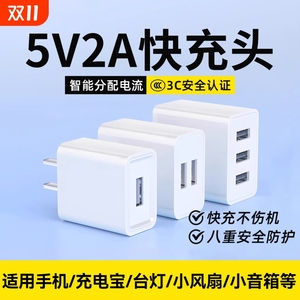 快冲冲苹果5V2A双口多孔usb插头快充套装适用充电器头vivo华为oppo小米荣耀安卓手机平板1a套通用头台灯电源