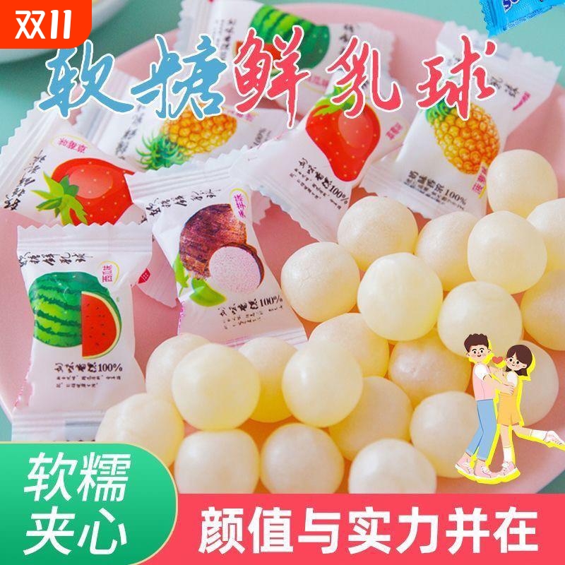 上好堂脆皮鲜乳球多口味混合夹心软糖零食喜糖招待 糖果【5斤装】