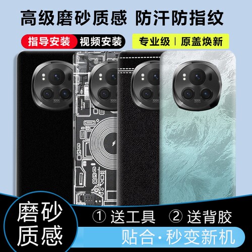 适用于华为魔术6/Pro后盖塑料