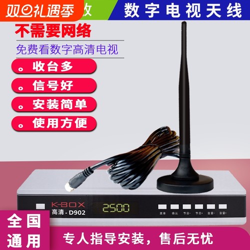 数字新款高清天线|超1000次加购