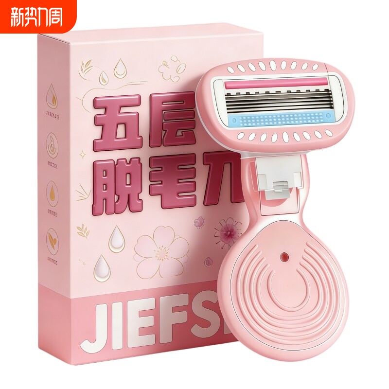 【万人回购】刮毛刀女士专用腋下私密处剃毛器无痛脱毛刀修剪神器