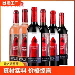 奥兰小红帽干红/半甜红葡萄酒750ml*2进口官方正品每日红酒精选