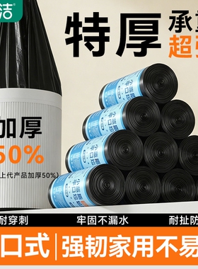 加厚平口式垃圾袋家用手提式黑色大号厨房塑料袋卫生间实惠装特厚